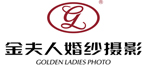 金夫人婚纱摄影