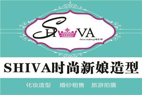 SHIVA·你的专属美妆形象定制
