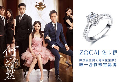 【佐卡伊珠宝】10年网购钻石TOP1