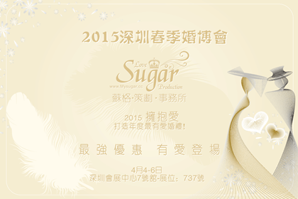 2026拥抱爱  打造年度最有爱婚礼