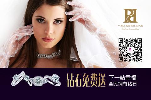 【Pd婚恋珠宝】镌刻爱情的艺术家