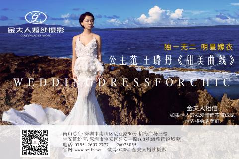 【金夫人】王珞丹星嫁衣