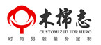 木棉志定制男装